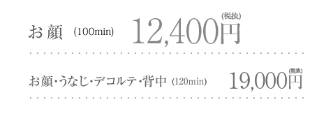 ブライダルシェービングプライス