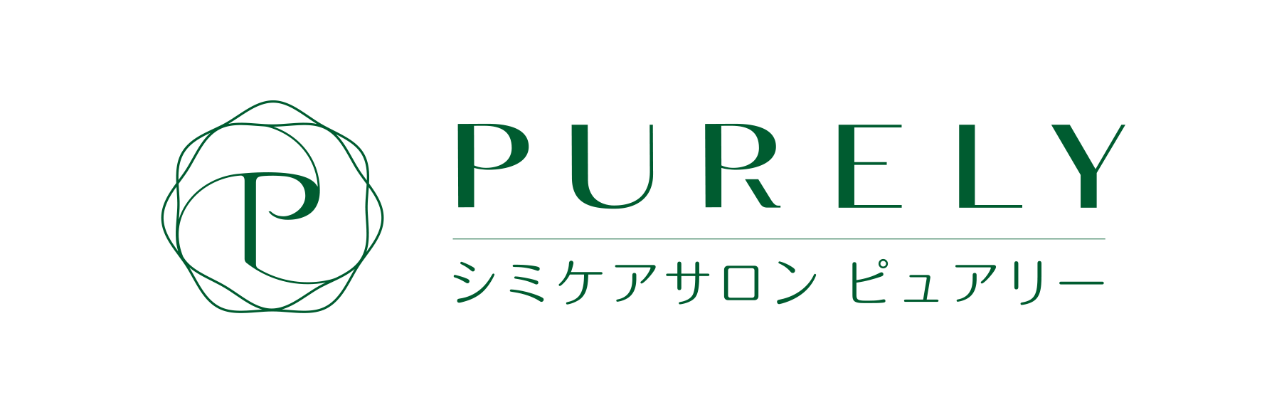 シミケアサロン ピュアリー甲府本店