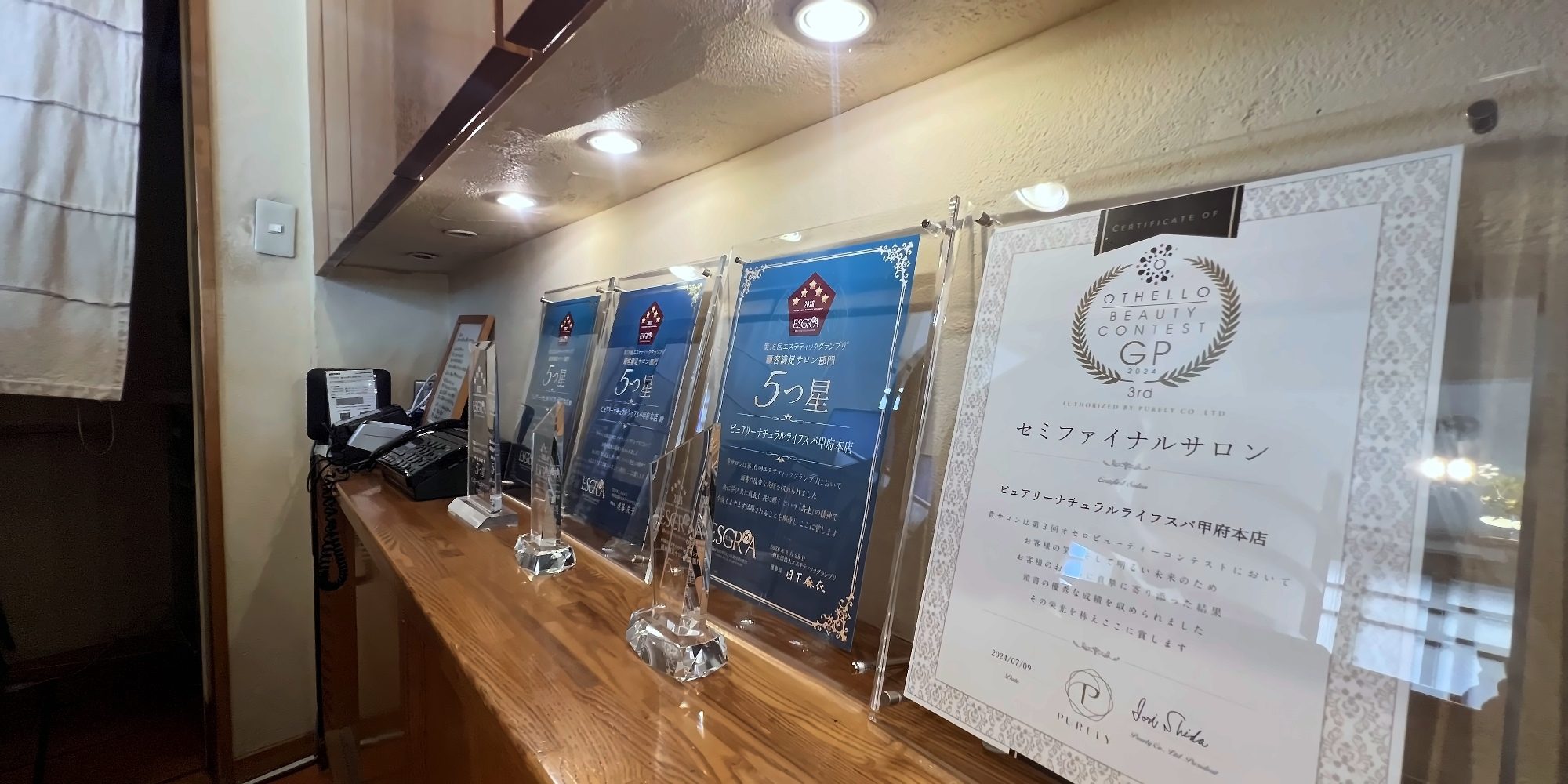 受賞歴・認定証