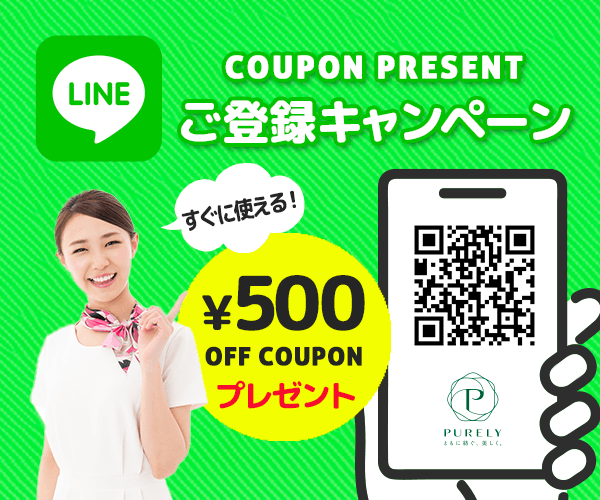 LINEご登録キャンペーン